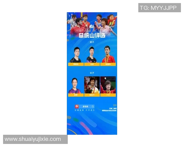 乒乓球心理素质评比揭晓西安乒乓球队荣登第八名引发关注