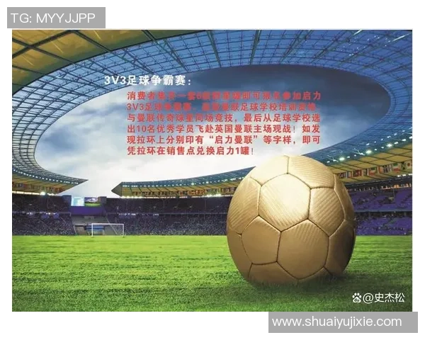 传奇足球明星的代言之路与品牌影响力探讨