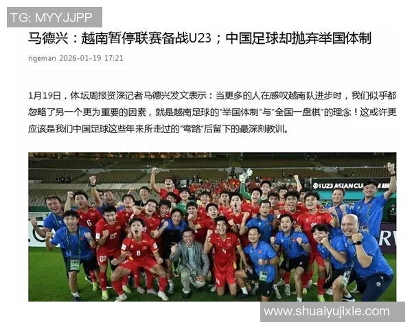 越南足球暂停背后的原因与未来发展展望分析 越南足球暂停背后的原因与未来发展展望分析