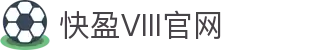 快盈VIII-专注于赚钱的利器